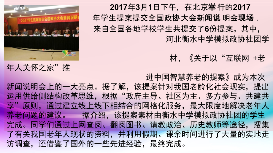 第二单元 民主与法治-第三课 追求民主价值-参与民主生活-ppt课件-(含教案)-市级公开课-部编版九年级上册道德与法治(编号：900ab).zip