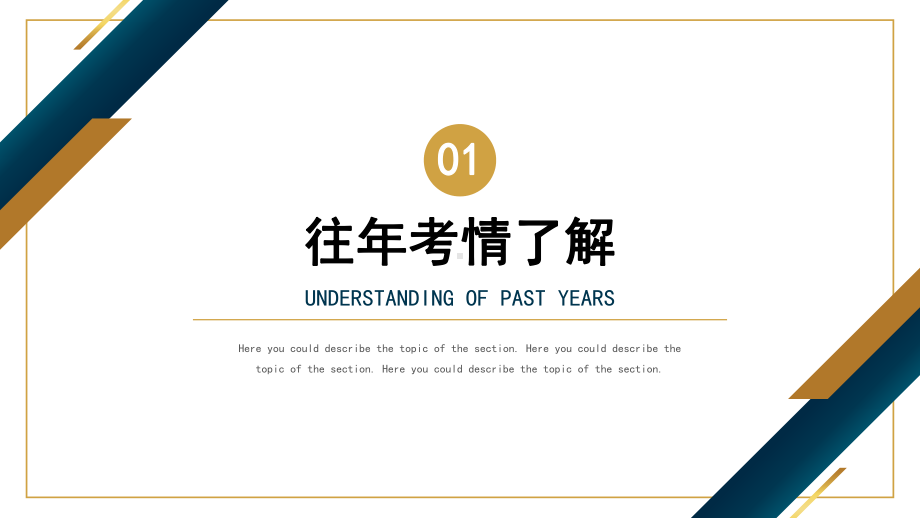 2021国考公务员考试笔试面试技巧培训.pptx_第3页