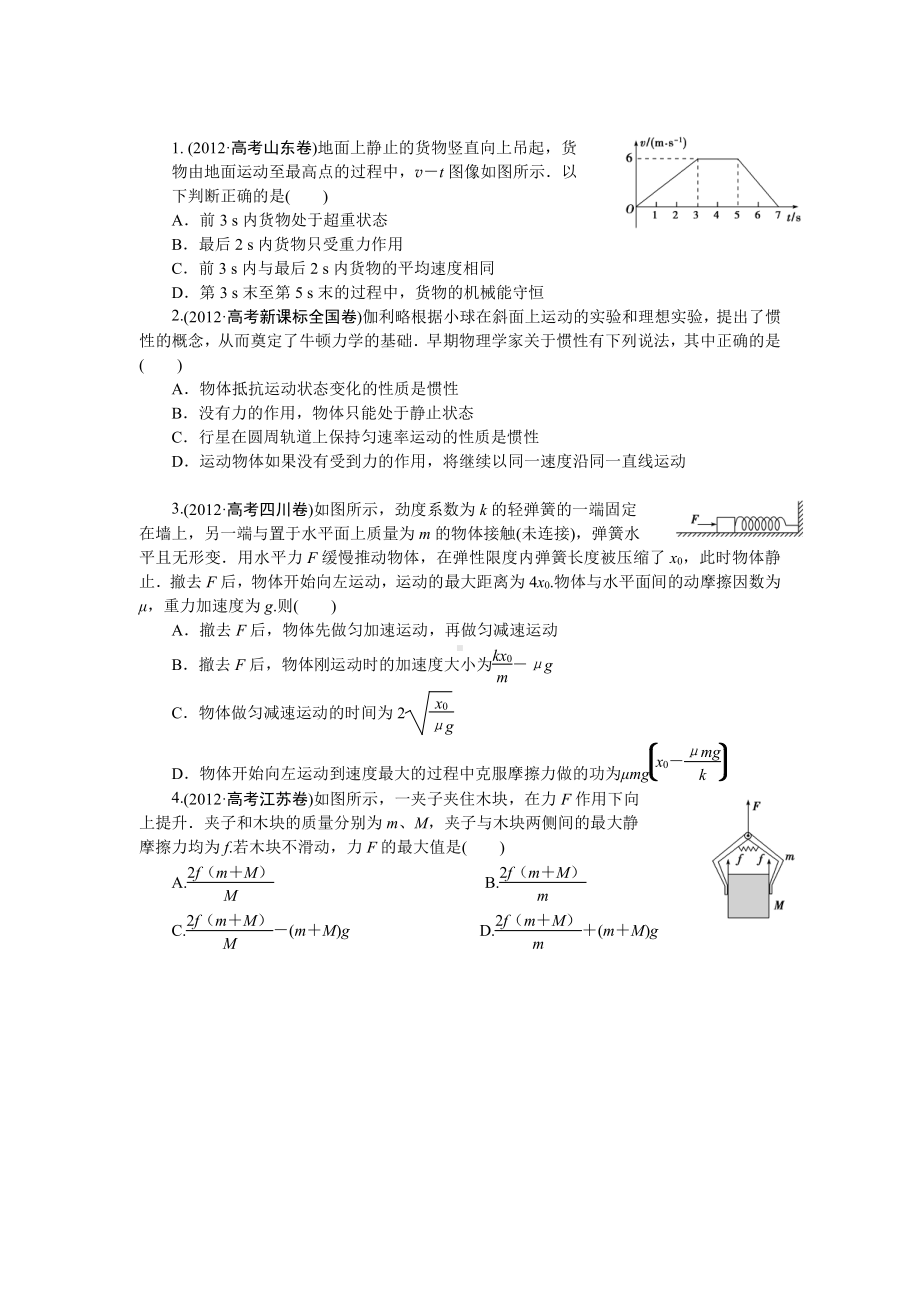 高考真题分类(精品资料）.docx_第3页