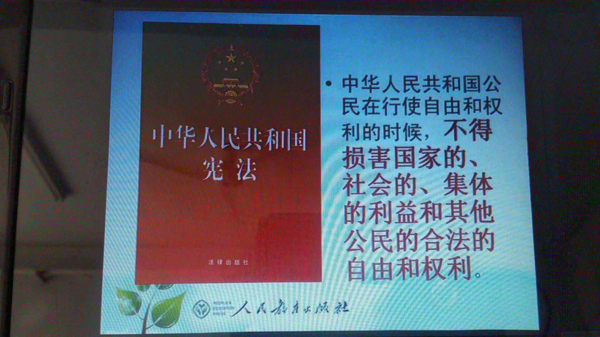 第二单元 遵守社会规则-第三课 社会生活离不开规则-遵守规则-ppt课件-(含教案+视频+素材)-市级公开课-部编版八年级上册道德与法治(编号：30107).zip