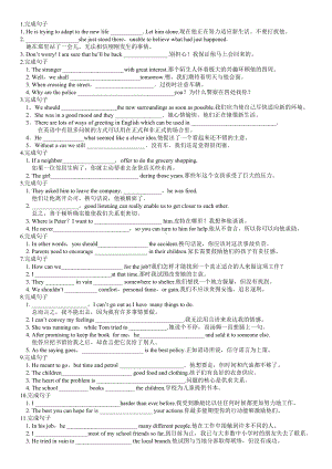 (2019版)北师大版高中英语必修第一册Unit 1 完成句子（有答案）-.docx