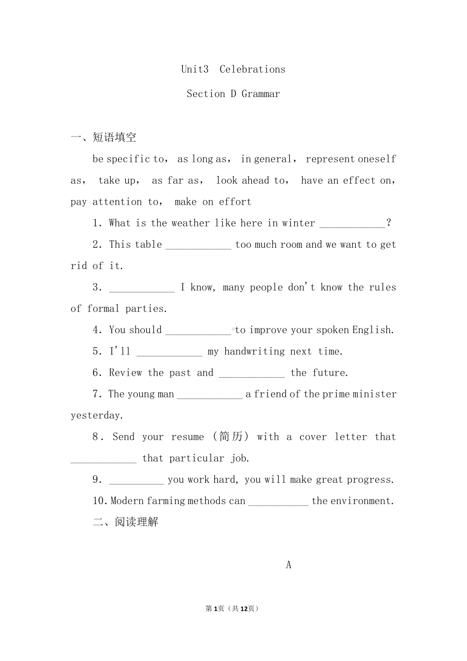 (2019版)北师大版高中英语必修第一册-Unit 3 Celebrations Section D Grammar课后一练（含答案）.doc_第1页