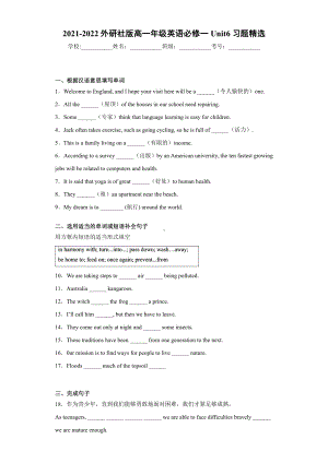 (2019版)外研版高中英语必修第一册Unit 6 习题精选（含答案）.docx