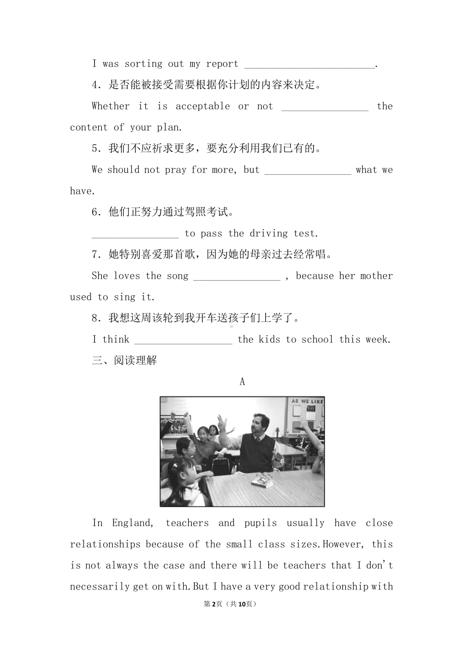 (2019版)外研版高中英语必修第一册Unit 1 A new start Developing ideas课后练习 （含答案）.doc_第2页