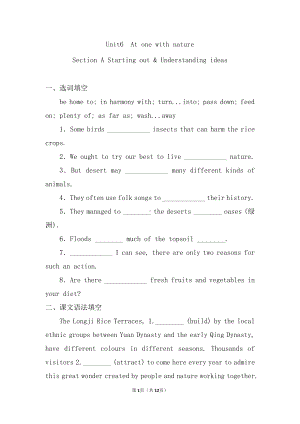 (2019版)外研版高中英语必修第一册Unit 6 At one with nature Starting out & Understanding ideas 课后练习 (1)（含答案）.doc