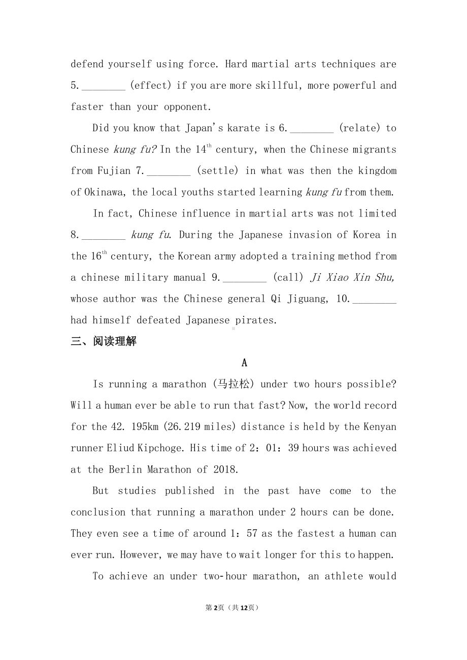 (2019版)北师大版高中英语必修第一册Unit 2 Sports and Fitness Section C Writing Work shop课后一练（含答案）.doc_第2页