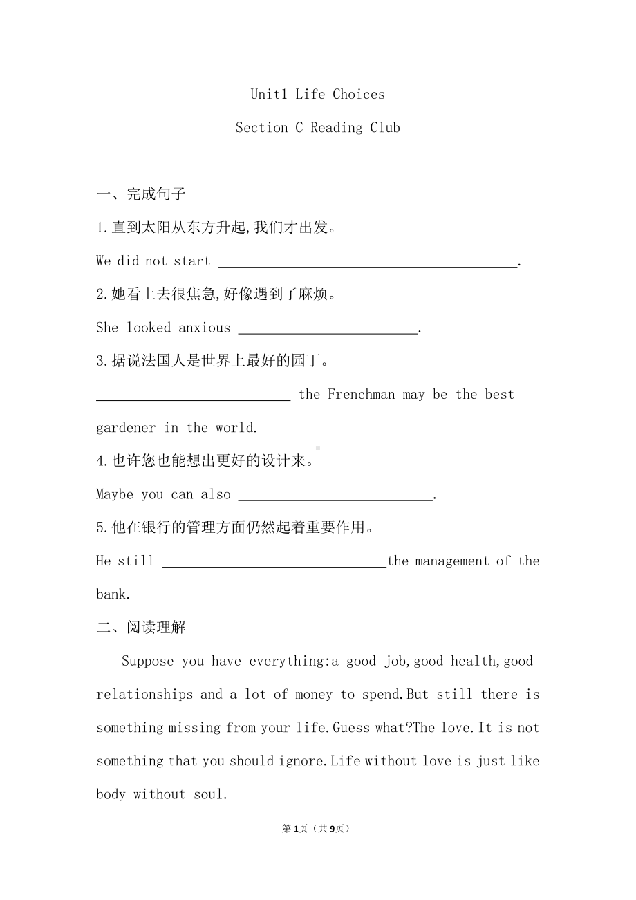 (2019版)北师大版高中英语必修第一册Unit1 Life Choices Section C Reading Club课后练习（含答案）.doc_第1页