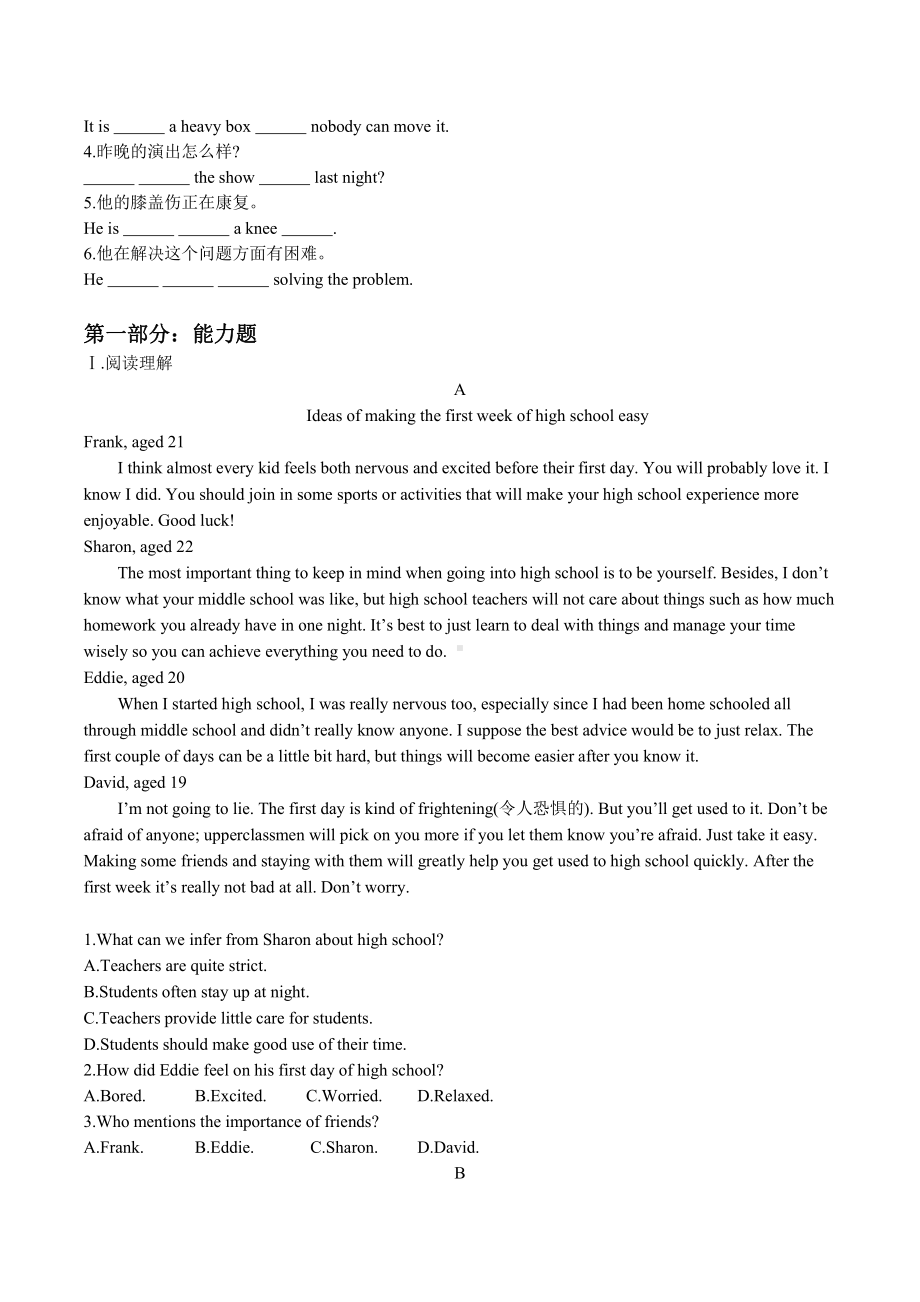 (2019版)北师大版高中英语必修第一册Unit 1 Life Choices Topic Talk 同步练习（带答案）.docx_第2页