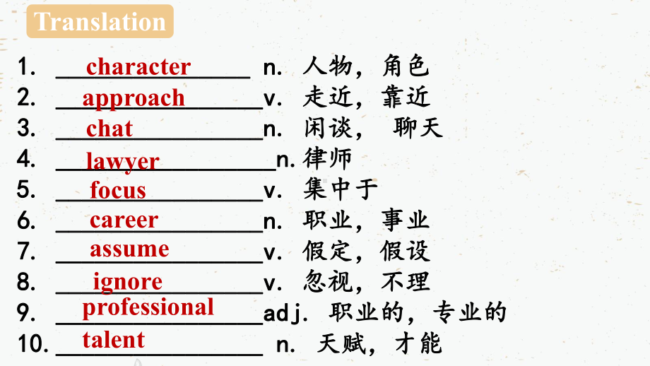 (2019版)外研版高中英语必修第一册Unit 3 词汇课 ppt课件.pptx_第2页