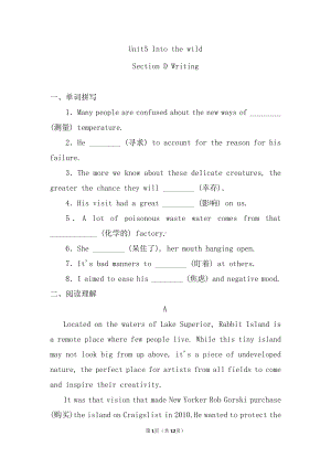 (2019版)外研版高中英语必修第一册Unit5 Into the wild Writing课后练习（含答案）.doc