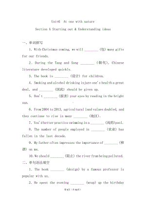 (2019版)外研版高中英语必修第一册Unit 6 At one with nature Starting out & Understanding ideas 课后练习（含答案）.doc