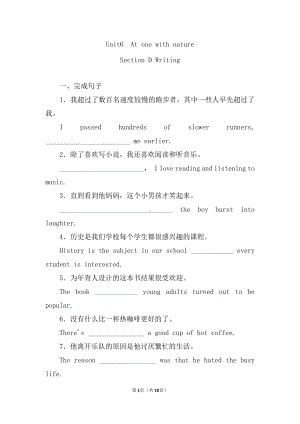 (2019版)外研版高中英语必修第一册Unit 6 At one with nature Section D Writing 课后练习（含答案）.doc