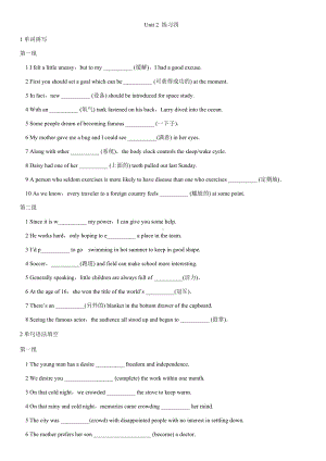 (2019版)北师大版高中英语必修第一册Unit 2 基础同步练习四（有答案）.docx