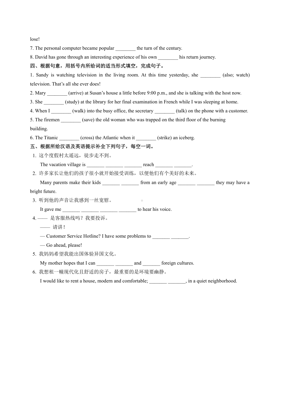 (2019版)北师大版高中英语必修第一册Unit 2 Lesson 1 同步练习（含答案）.doc_第2页