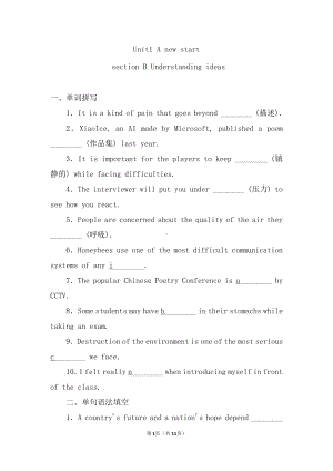 (2019版)外研版高中英语必修第一册Unit1 A new start section B Using language Grammar课后一练（含答案）.doc