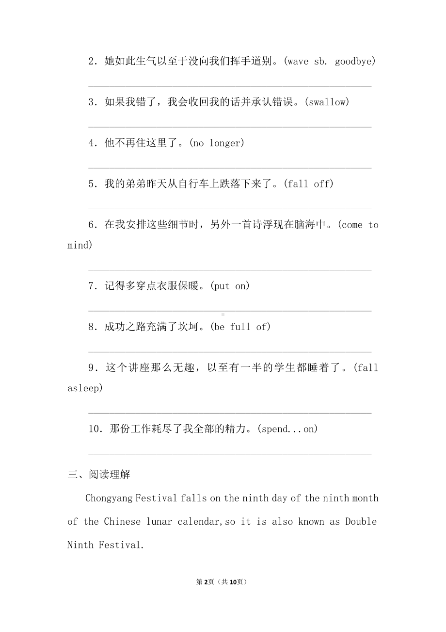 (2019版)北师大版高中英语必修第一册Unit 3 Celebrations Section D Grammar提升一练 （含答案）.doc_第2页