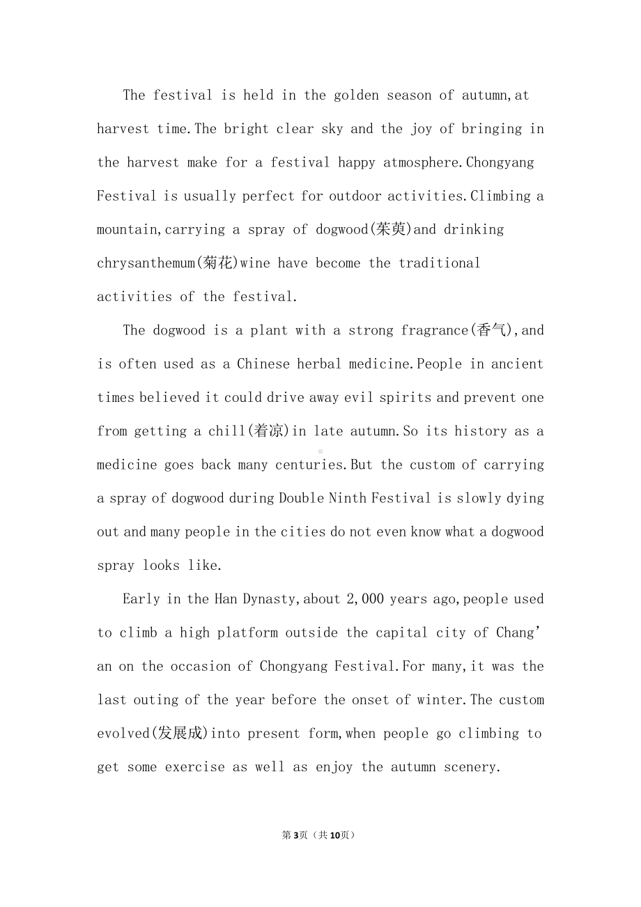 (2019版)北师大版高中英语必修第一册Unit 3 Celebrations Section D Grammar提升一练 （含答案）.doc_第3页