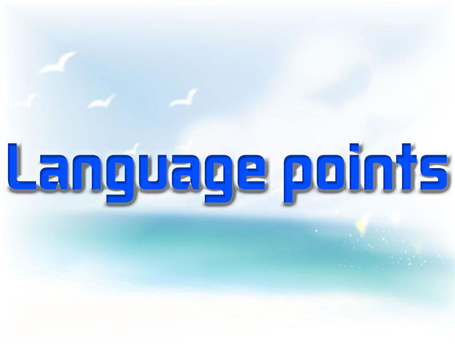 (2019版)外研版高中英语必修第一册-Unit 1 Language pointsppt课件.pptx_第1页