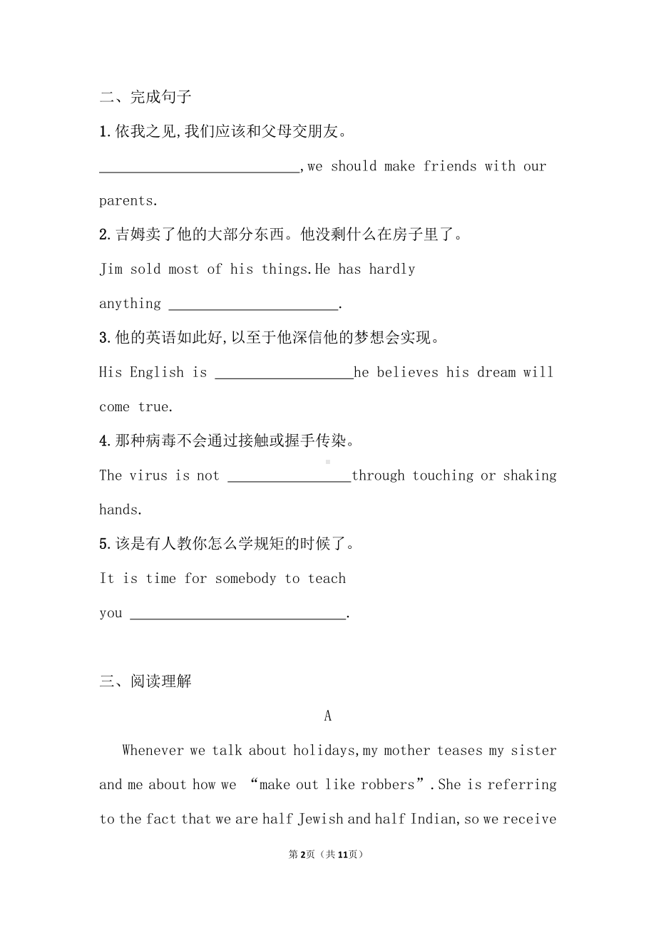 (2019版)北师大版高中英语必修第一册Unit 3 Celebrations Topic talk 同步练习（含答案）.doc_第2页