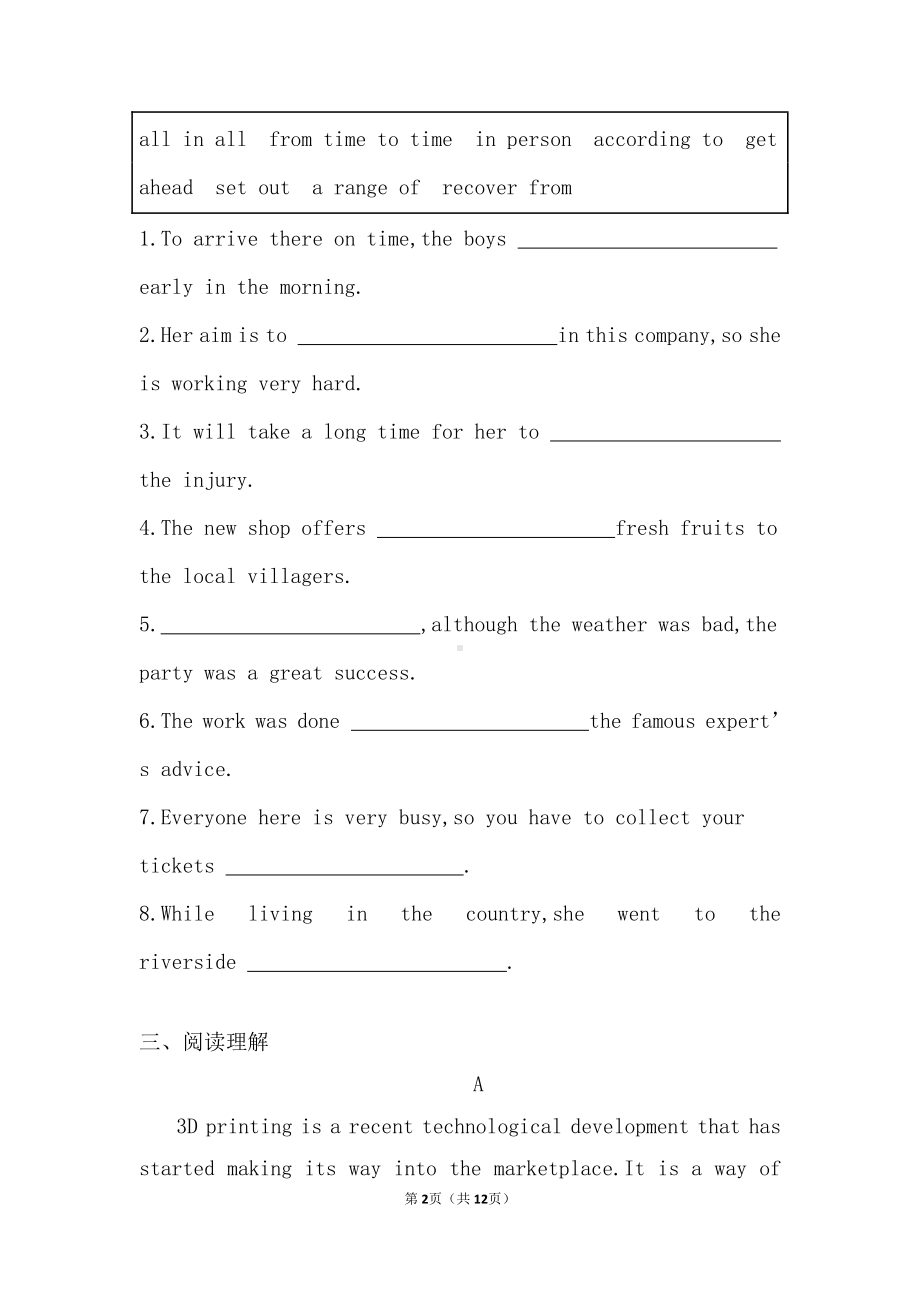 (2019版)北师大版高中英语必修第一册Unit1 Life Choices Section D Grammar 课后练习 （含答案）.doc_第2页