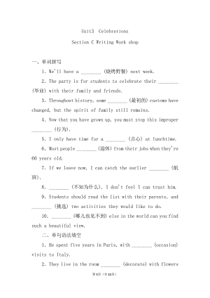 (2019版)北师大版高中英语必修第一册Unit 3 Celebrations Section C WritingWorkshop 课后一练 （含答案）.doc