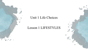 (2019版)北师大版高中英语必修第一册Unit 1 Life Choices Lesson 1 ppt课件.pptx