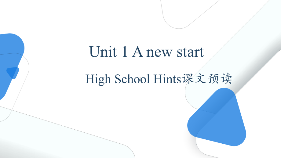 (2019版)外研版高中英语必修第一册Unit1 High School Hints课文预读 ppt课件.pptx_第1页