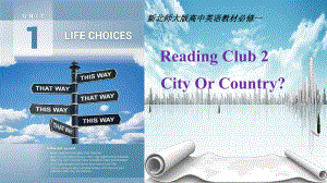 (2019版)北师大版高中英语必修第一册Unit 1 Reading Club 2 City Or Country (1) 优质课比赛 ppt课件.pptx