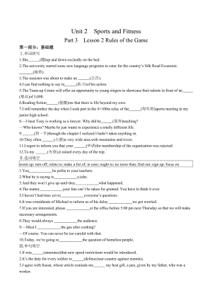 (2019版)北师大版高中英语必修第一册Unit 2 Sports and Fitness Lesson 2 Rules of the Game 同步练习（带答案）.docx