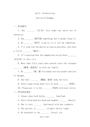 (2019版)北师大版高中英语必修第一册-Unit 3 Celebrations Section D Grammar 强化一练 （含答案）.doc