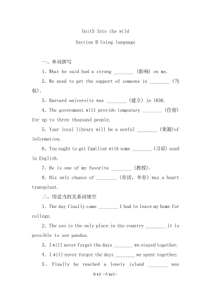 (2019版)外研版高中英语必修第一册Unit 5 Into the wildUsing language 课后练习（含答案）.doc