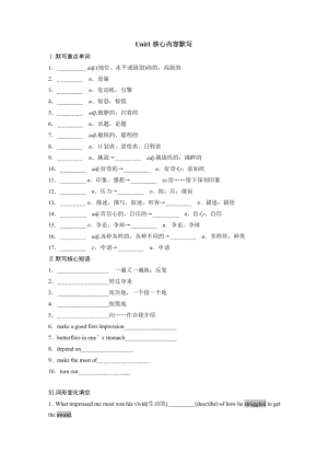 (2019版)外研版高中英语必修第一册Unit1核心内容默写（含答案）.docx