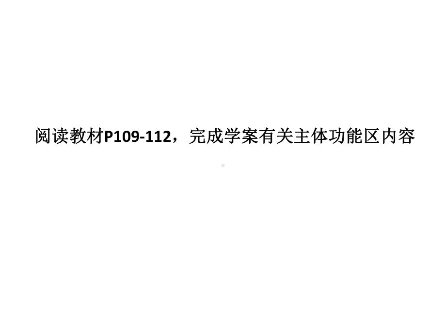 （2019版）人教版高中地理必修第二册 5.3 中国国家发展战略举例 ppt课件.pptx_第3页