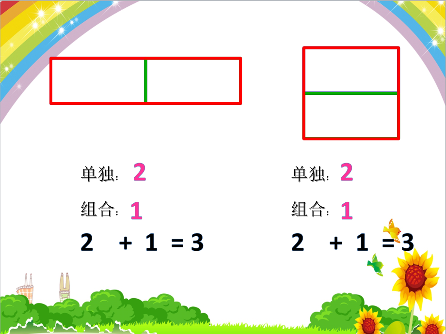 智慧广场-有序计数-ppt课件-(含教案+微课+视频+素材)-部级公开课-青岛版二年级上册数学(编号：b036a).zip