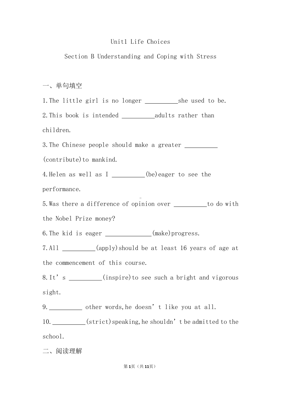 (2019版)北师大版高中英语必修第一册Unit1 Lesson2 Understanding and Coping with Stress 课后练习（含答案）.doc_第1页