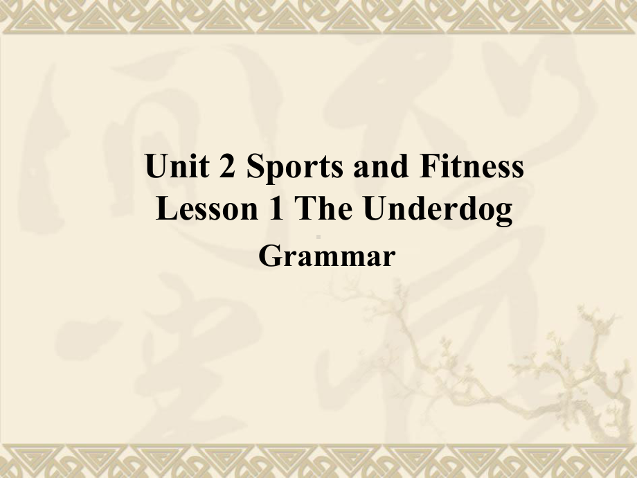 (2019版)北师大版高中英语必修第一册Unit 2 Sports and Fitness Lesson 1 Grammarppt课件.ppt_第1页