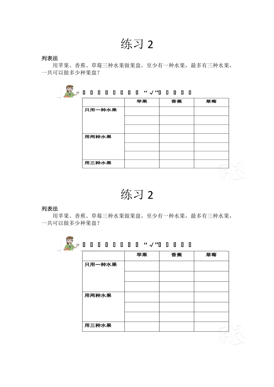 智慧广场-有序计数-ppt课件-(含教案+素材)-市级公开课-青岛版二年级上册数学(编号：40fdf).zip