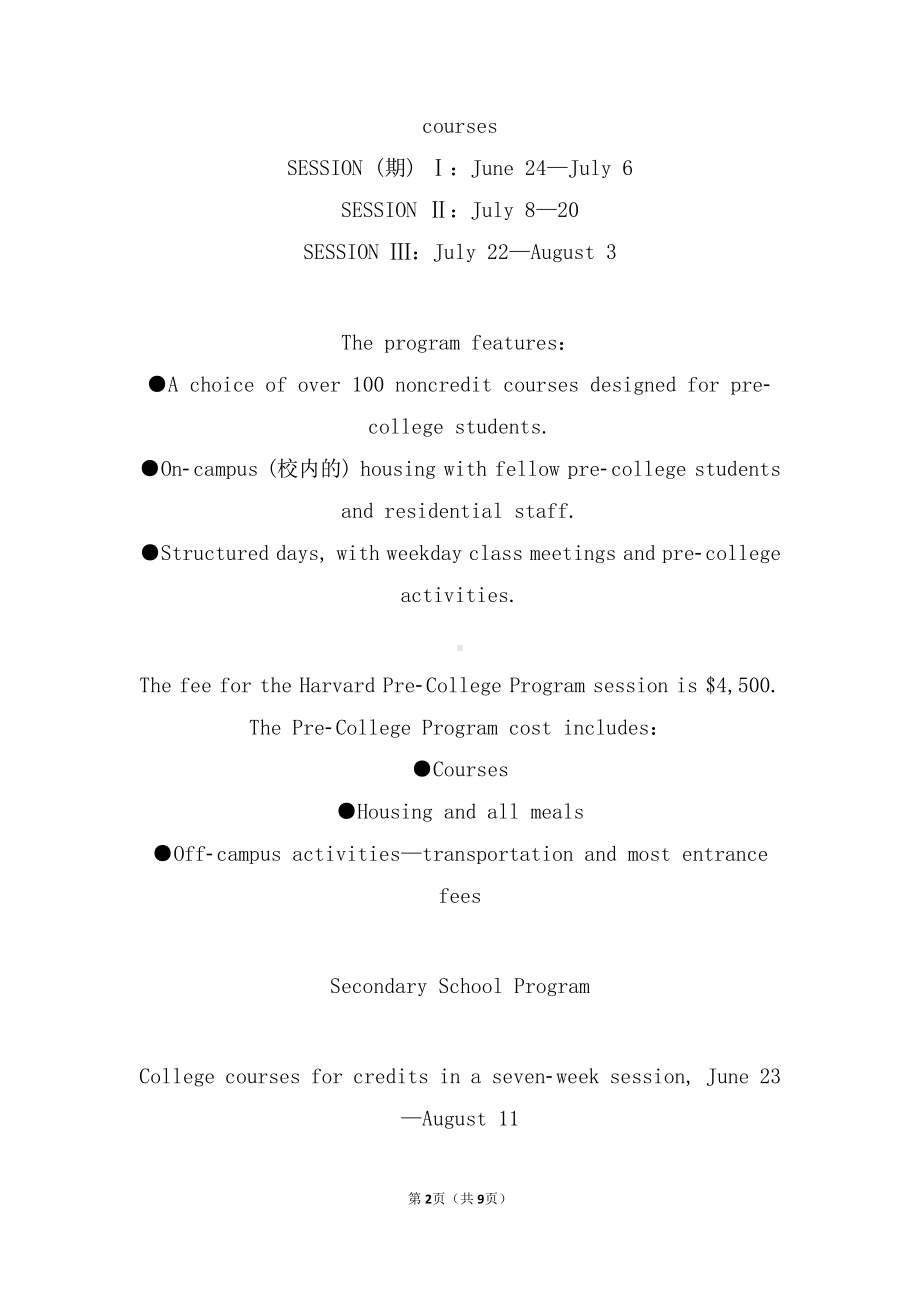 (2019版)北师大版高中英语必修第一册Unit 1 Life Choices Understanding and Coping with Stress 同步练习 （含答案）.doc_第2页