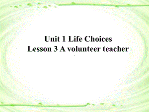 (2019版)北师大版高中英语必修第一册Unit 1 Life Choices Lesson 3ppt课件.ppt