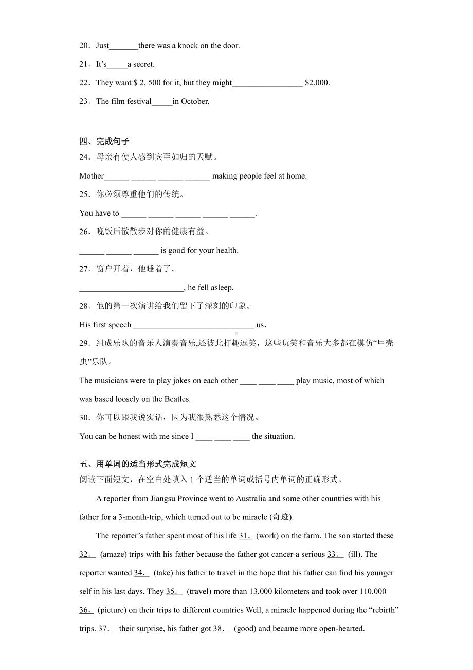 (2019版)外研版高中英语必修第一册Unit 3 单元检测（含答案）.docx_第2页