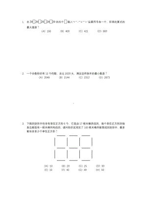 人教版数学初一分班试卷合集.pdf