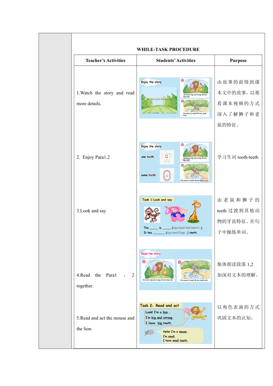 Module 2 My family, my friends and me-5 My friends-教案、教学设计-市级公开课-沪教版四年级上册英语(配套课件编号：f04e5).doc_第2页