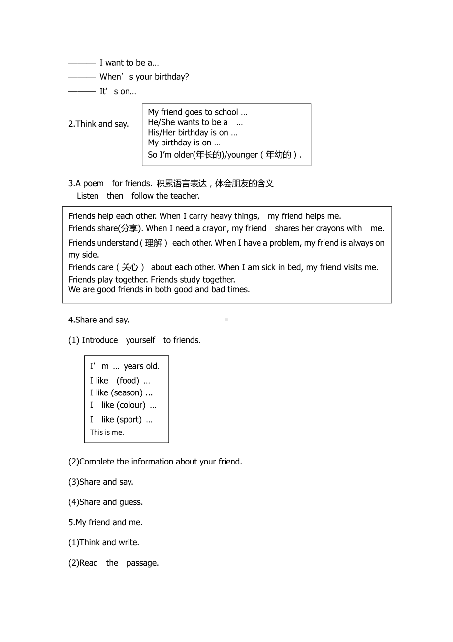 Module 1 Getting to know each other-Project 1-教案、教学设计-市级公开课-沪教版五年级上册英语(配套课件编号：c08f8).doc_第2页