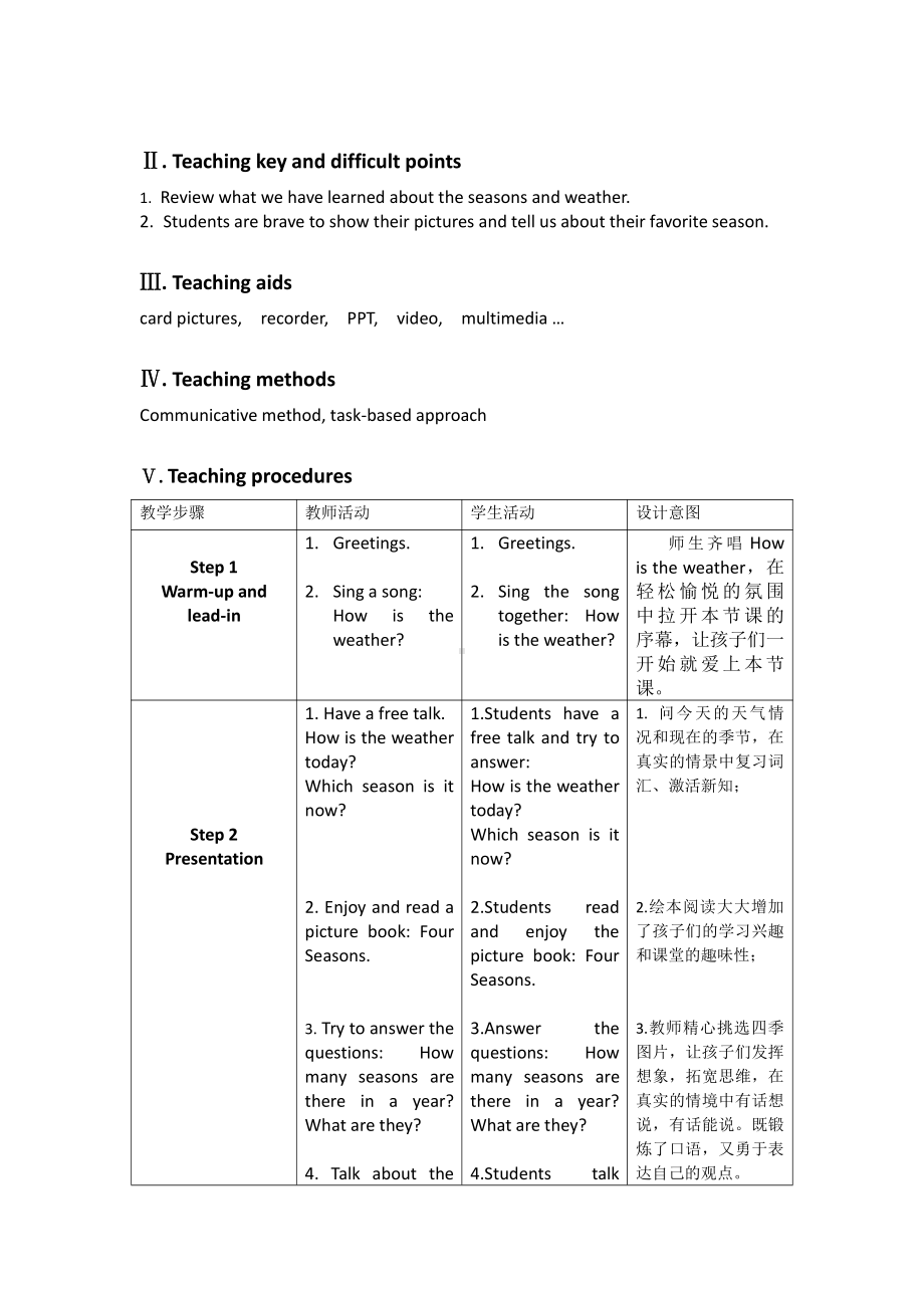 Module 4 The world around us-Project 4-教案、教学设计-市级公开课-沪教版四年级上册英语(配套课件编号：100be).doc_第2页