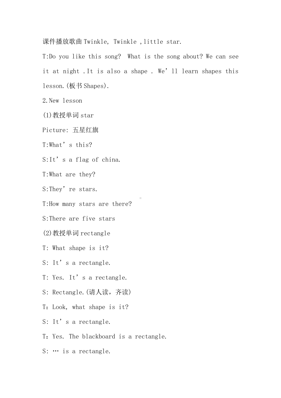 Module 4 The world around us-11 Shapes-教案、教学设计-市级公开课-沪教版四年级上册英语(配套课件编号：6007e).docx_第2页