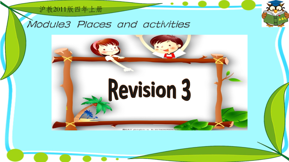 Module 3 Places and activities-Revision 3-ppt课件-(含教案+视频+素材)-市级公开课-沪教版四年级上册英语(编号：90bf9).zip