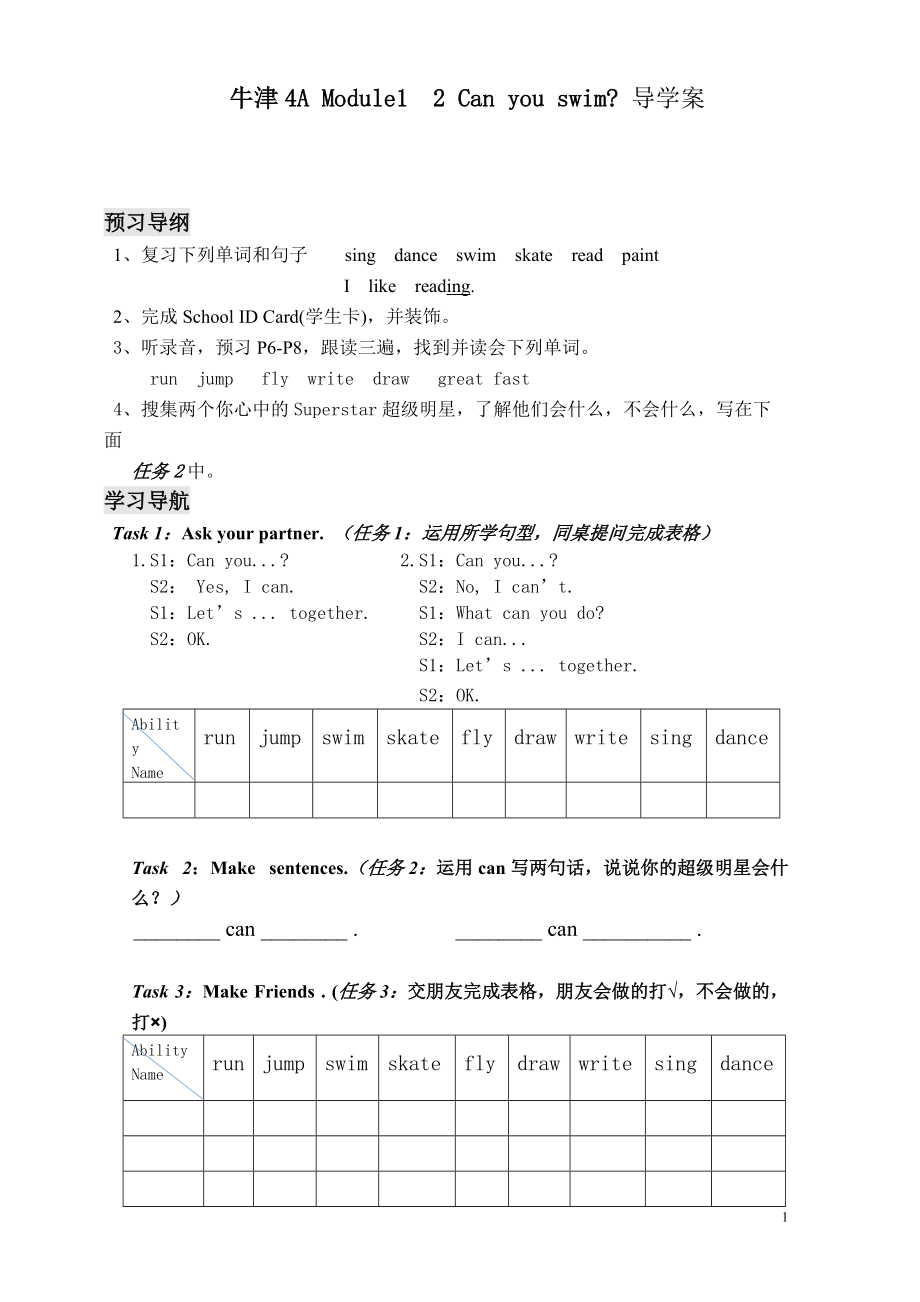 2 Can you swim -ppt课件-(含教案+视频+素材)-市级公开课-沪教版四年级上册英语(编号：b0e09).zip