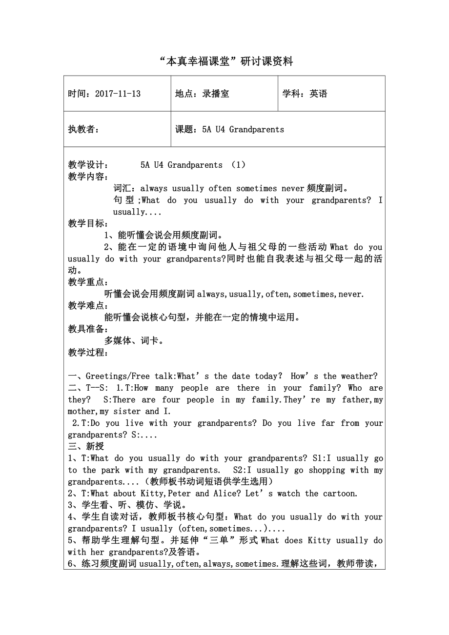 Module 2 Relationships-4 Grandparents-教案、教学设计-市级公开课-沪教版五年级上册英语(配套课件编号：40d8f).doc_第1页