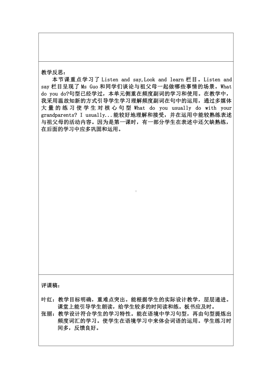 Module 2 Relationships-4 Grandparents-教案、教学设计-市级公开课-沪教版五年级上册英语(配套课件编号：40d8f).doc_第3页