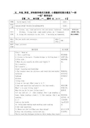 Module 2 Relationships-6 Family life-教案、教学设计-省级公开课-沪教版五年级上册英语(配套课件编号：6059a).doc